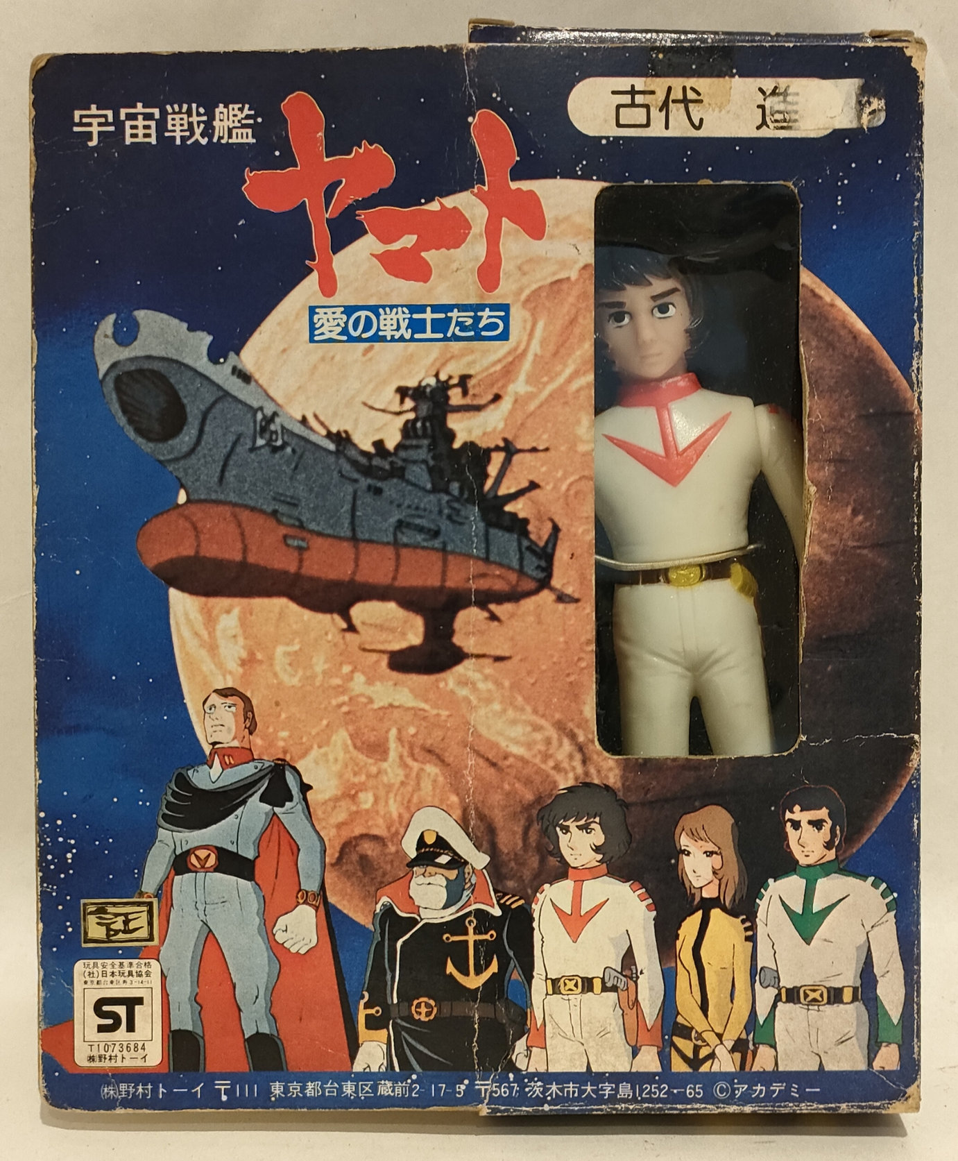 Star Blazer – Yuki Mori – In Box