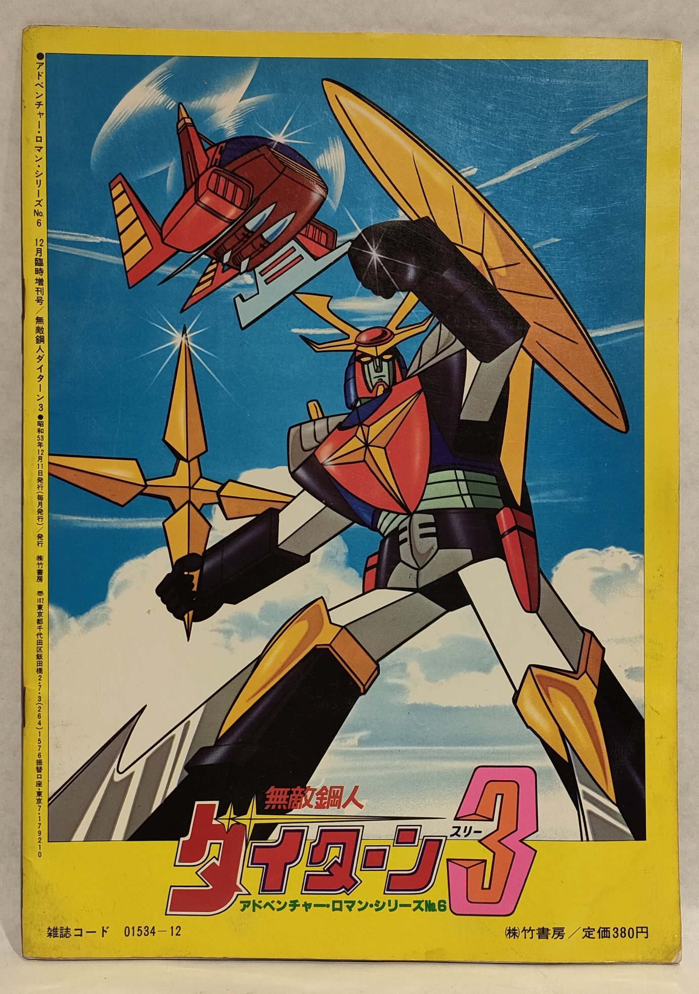 Daitarn 3 – Albo