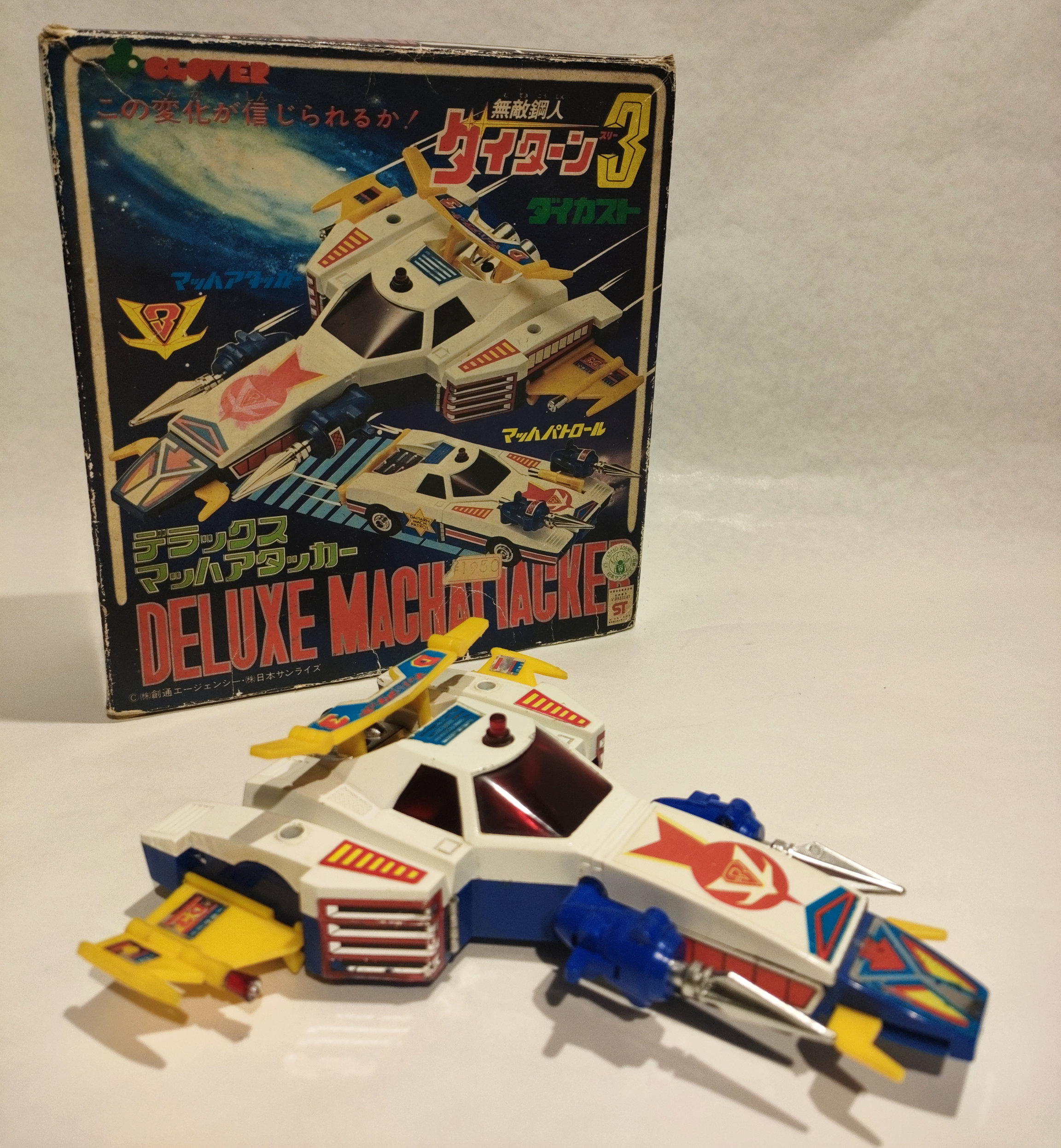 Mach Patrol Deluxe