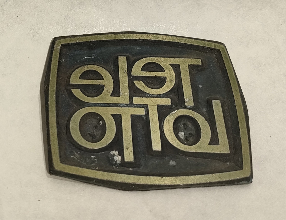 Telelotto – Targa in Ferro