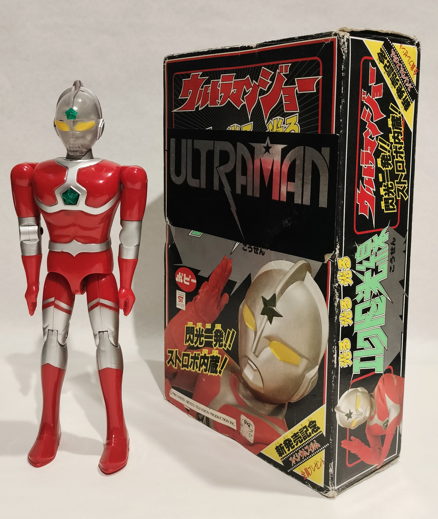 Ultraman – In Box